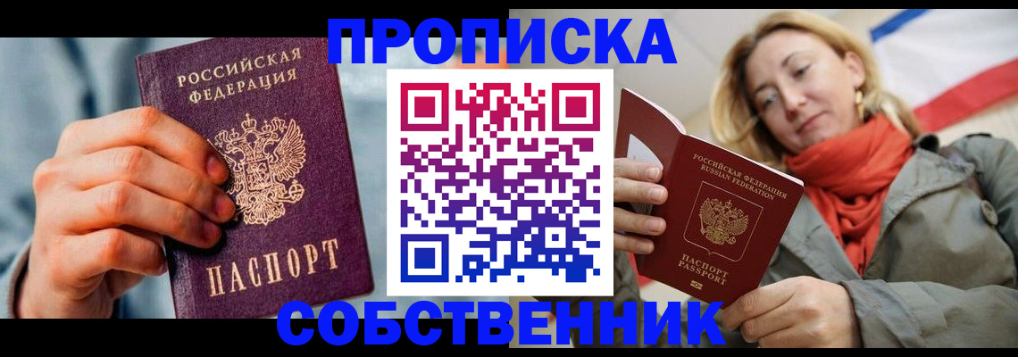временная прописка в Ненецком АО