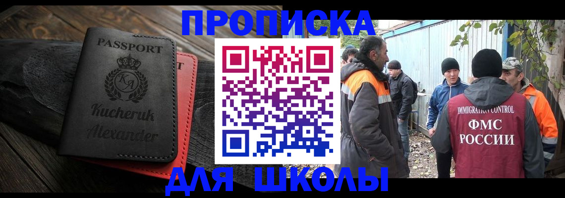 временная регистрация купить в Ненецком АО