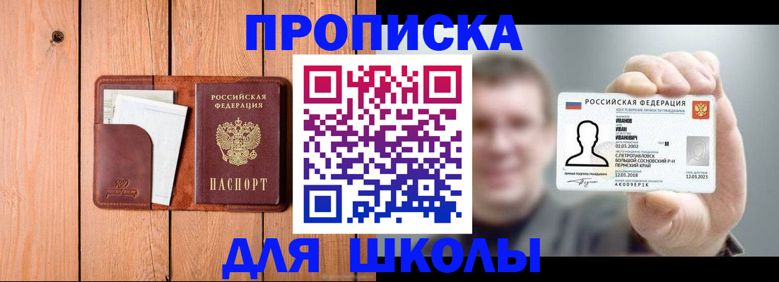 прописка для работы в Ненецком АО