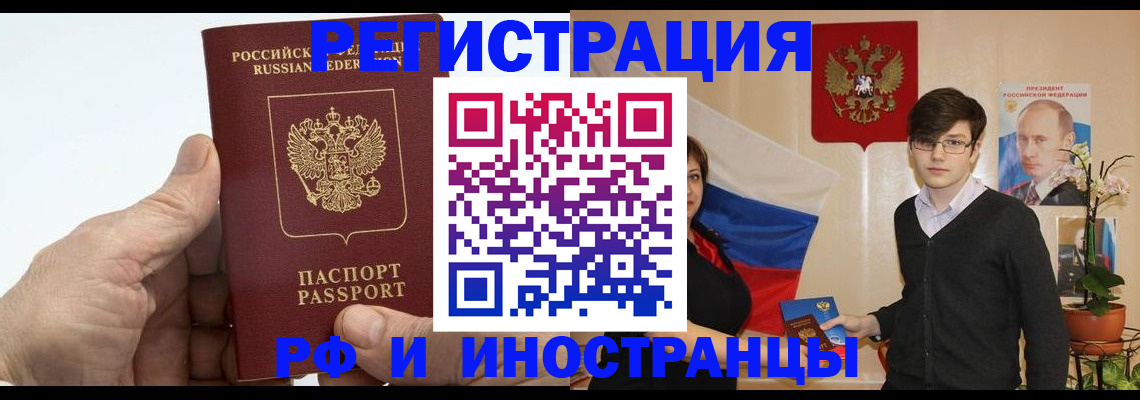 временная регистрация недорого в Ненецком АО