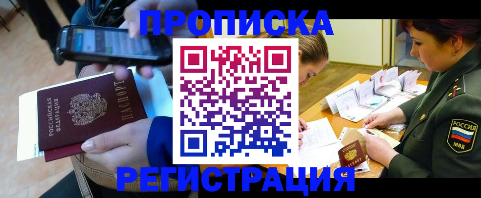 прописка для военкомата в Ненецком АО