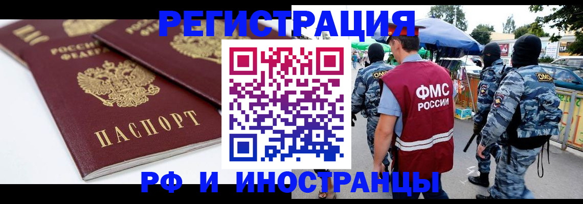 прописка в Ненецком АО