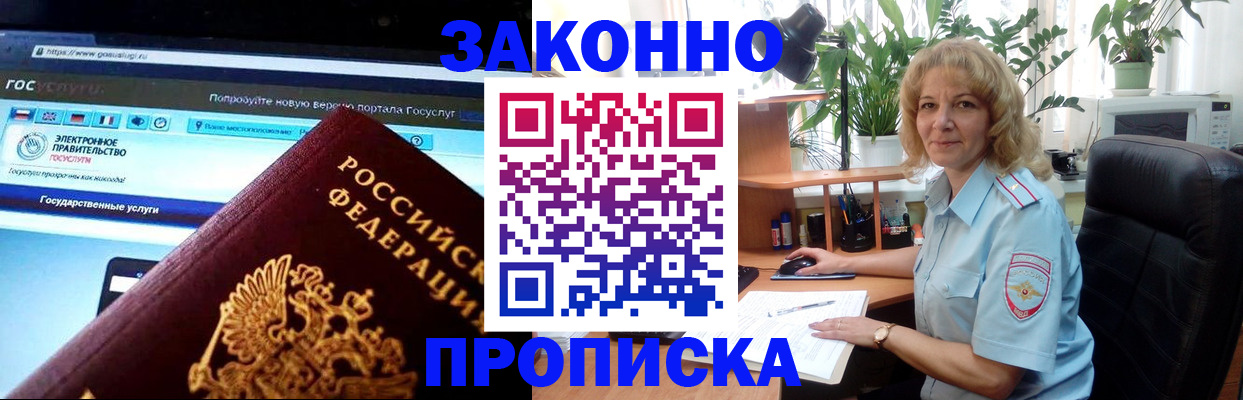 прописка ребенка в Ненецком АО