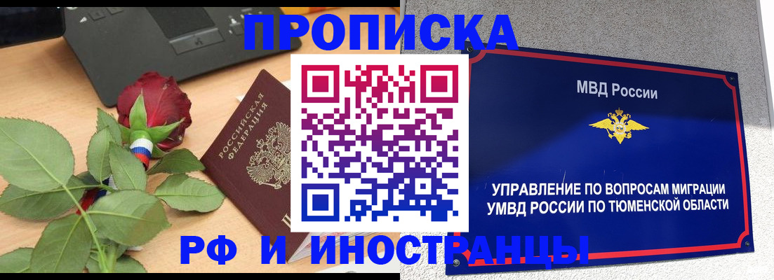 прописка иностранных граждан в Ненецком АО